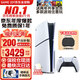 索尼（SONY）【國(guó)內(nèi)保稅倉(cāng)】索尼ps5 slim/pro輕薄版體感家庭游戲機(jī)主機(jī)港版/日版支持VR/雙影奇境 PS5 slim港版光驅(qū)版保稅倉(cāng)（送手柄收納包）