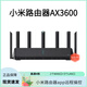 小米（MI）路由器AX3600AX6000高通5核AX6S路由器WiFi65G雙頻智能家居九成新 小米AX3600【95新】
