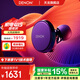 天龍（DENON）PerL Pro真無(wú)線HIFI藍(lán)牙耳機(jī) 入耳式無(wú)線降噪耳機(jī) 多點(diǎn)連接藍(lán)牙5.3 防水 長(zhǎng)久續(xù)航無(wú)延遲 聲學(xué)技術(shù) AH-C15PL【耳蝸聲學(xué)技術(shù)/黑色】