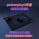 powerplay2平替邊玩邊充鼠標(biāo)墊適用于GPW G502 G703 G309鼠標(biāo) 桌面款鼠標(biāo)墊套裝