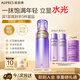 歐珀萊（AUPRES）時(shí)光鎖精華水170ml清爽型 緊致抗皺補水護膚生日送親友中秋禮品