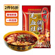 橋頭重慶小面調料包 燒雞公毛血旺調料 青花椒酸菜魚(yú)水煮肉片調味品 橋頭毛血旺調料160g