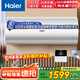 海爾電熱水器50升/60升全隱藏變頻速熱 鎂棒免換內膽免清洗衛生間洗浴儲水式電熱水器L5/L7 60L 3300W L7【全隱藏式-后出水】
