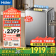 海爾【25年新品】波輪洗衣機手搓式防纏繞 家用大容量 上翻蓋 直驅變頻 除菌螨 一級能效 國家補貼20% 13公斤57E+手搓式防纏繞+語(yǔ)音播報