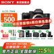 索尼（SONY）ILCE-7M4全畫(huà)幅微單數碼相機4K 60p視頻錄制 直播相機 sony a7m4 五軸防抖A7M4 創(chuàng  )意濾鏡 A7M4單機身 官方標配【256G卡+包+腕帶+電池+充+膜+清】