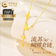 中國(guó)黃金（CHINA GOLD）蝴蝶流蘇黃金套鏈女足金項(xiàng)鏈鎖骨鏈吊墜情人節(jié)生日禮物送女友老婆 蝴蝶套鏈【魚鱗款】約5g