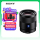 索尼（SONY）全畫幅蔡司鏡頭 SEL55F18Z 人像 街拍 風(fēng)光Sonnar T* FE 55mm F1.8 ZA