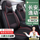京車則長安逸動plus汽車坐墊座套12-24年款逸動藍鯨全包四季通用座椅套 【冰絲款】+清涼透氣+【時尚紅】 2024年24款逸動藍鯨座套坐墊