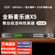 麥樂(lè )迪X5前級效果器ktv專(zhuān)業(yè)數字音頻處理器卡拉ok混響器混音器防嘯叫家庭影院電吉他家用效果器 X5效果器(專(zhuān)業(yè)版)