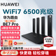 華為wifi7+路由器BE3pro千兆家用無線穿墻王漏油器網(wǎng)絡信號增強器放大器5G雙頻mesh電競 BE7Pro旗艦穿墻王|6500M|全2.5G口|