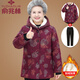 俞兆林（YUZHAOLIN）奶奶冬裝棉服外套女60歲70胖媽媽棉衣加絨加厚大碼中老年女裝棉襖 瑰紅（單件上衣） 加絨 XL 【推薦80-110斤】