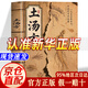 【京東正版】土湯方 一勺土湯傳承經(jīng)典好喝易做科學(xué)搭配燉湯食譜 黃煌經(jīng)方100首 一百首 黃煌精方 黃煌經(jīng)方使用手冊(cè) 土湯方【抖音同款單本】 正版