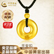 中國(guó)黃金（CHINA GOLD）黃金吊墜足金福字平安扣轉(zhuǎn)運(yùn)珠編繩項(xiàng)鏈男女款七夕情人節(jié)生日禮物 京速達(dá)*平安扣吊墜【默認(rèn)黑繩】約2.8g