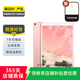 Apple 蘋果平板電腦 iPad Pro 10.5英寸 2017款 二手平板電腦 玫瑰金色 64G WiFi