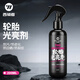 西騎者（WestBiking）自行車輪胎光亮劑山地車輪胎表面保護(hù)噴劑臘釉延緩老化 輪胎亮光劑【200ml】