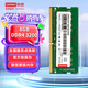 聯(lián)想（Lenovo）8GB  DDR4 3200 筆記本內(nèi)存條