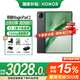 榮耀平板MagicPad2 【國家補貼15%平板】12.3英寸144Hz高刷平板電腦3K超清OLED護眼屏 16GB+512GB WiFi版 星空黑