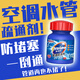 中央空調(diào)排水管疏通劑溶劑內(nèi)部管道除霉除垢防臭冷凝水管道清洗劑 260g 1瓶 強力疏通