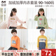 瑁恩·瑁愛(ài)斷碼特價(jià)女童雙層加絨加厚金鉆絨保暖內(nèi)衣套裝冬秋衣秋褲 05#云朵櫻桃(泰迪粉) 160 建議身高145-150cm