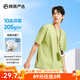 網(wǎng)易嚴選【安心品質(zhì)】超值抑菌T205g棉T恤100%新疆棉10A抗菌七夕送男友 短袖款-抹茶綠 M