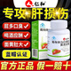 仁和護(hù)肝片當(dāng)歸葛根黃芪膠囊成人營養(yǎng)愛肝熬夜不傷肝喝酒養(yǎng)肝免疫力低 新日期1瓶體驗(yàn)裝【適合輕度肝損傷】
