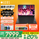 惠普（HP）暗影精靈11 【補(bǔ)貼20%】 2025新品游戲本獨(dú)顯RTX50系顯卡 筆記本電腦 i9-14900HX RTX5070 2.5K 32G內(nèi)存 1TB 固態(tài) 240Hz