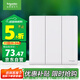 施耐德電氣 三開雙控開關(guān) 86型暗裝墻壁電源開關(guān)插座面板 珍鉑系列 絲絨白色