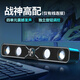EG柏林之聲音效音響臺式電腦家用桌面筆記本外接有線小音箱喇叭多媒體有源低音炮 幻影黑旗艦版【有線連接+防磁】