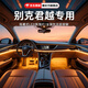 精安月別克君越汽車(chē)氛圍燈車(chē)載迎賓燈專(zhuān)車(chē)專(zhuān)用包安裝車(chē)內改裝用品適用于 全彩款-別克君越【6燈源】 包安裝
