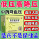 [普洱]降壓袋泡茶 4.4g*12袋 1盒裝 低壓高的降壓藥 高血壓調(diào)節(jié)三高 高血壓降壓藥正品中成藥降高血壓心腦血管 非處方藥 清熱瀉火平肝明目