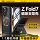 玄皇【定制款丨無需貼膜】適用于三星zfold7手機(jī)殼 中軸全包保護(hù)套磁吸支架防摔防窺前屏超薄高端商務(wù) 三星Z Fold7【黑色防窺款】MagSafe磁吸 殼膜一體丨翻蓋便攜支架丨鉸鏈全包丨守護(hù)個人隱私