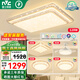 雷士（NVC） 客廳燈吸頂燈LED高顯指輕奢燈仿水晶現(xiàn)代簡(jiǎn)約餐廳臥室滿天星燈飾 Ra95-智控客廳+臥室*3+滿天星吊扇