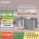 索尼（SONY）HT-A9M2 Quad 全景聲無(wú)線(xiàn)家庭影院 360智能穹頂 4K120Hz VRR ALLM壁掛 回音壁 電視音響 免費安裝 HT-A9M2