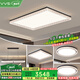 VVS【冰裂紋】全光譜護(hù)眼吸頂燈客廳燈廣東中山燈具套餐led大燈全屋 三室兩廳【冰裂紋】智能調(diào)光