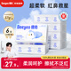 德佑乳霜紙3層120抽*6包 柔紙巾云柔巾嬰兒保濕抽紙巾超柔柔潤面巾紙