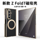 樂(lè)比億三星zfold7手機(jī)殼新款磁吸旋轉(zhuǎn)支架fold7折疊屏電鍍真皮保護(hù)套z fold7鉸鏈全包防摔高端商務(wù)男外殼 高清款【秘影黑】頭層牛皮丨磁吸旋轉(zhuǎn)支架 三星Galaxy Z Fold7
