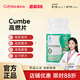 康貝怡 【cumbe高燃片】cum高燃片康貝怡左旋肉堿康貝怡高燃膠囊 買5送1：發(fā)6瓶【鞏固蛻變控脂裝(85%客戶選擇)
