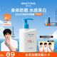Mistine蜜絲婷新版小藍帽防曬霜乳120ml SPF50 隔離身體防曬+戶外軍訓(xùn)
