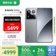 小米15Pro 國家補貼 驍龍8至尊版移動(dòng)平臺 徠卡潛望長(cháng)焦 16+512 巖石灰 5g手機國補