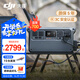 大疆戶外電源DJI Power 2000/1000v2  2度電/1度電220V 2600W大功率露營(yíng)車(chē)載應(yīng)急備用移動(dòng)儲(chǔ)能太陽(yáng)能 2600W Power1000v2 1度電 官方標(biāo)配