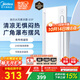 美的（Midea）涼霸廚房照明吹風(fēng)一體衛生間集成吊頂擺風(fēng)冷霸遙控冷風(fēng)機B3P