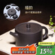 藏壺天下 宜興特色紫砂壺純手工精品茶壺原礦黑紫泥看見(jiàn)系列福韻壺