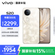 vivo S20 12GB+256GB 鳳羽金 國家補貼 6500mAh超薄長(cháng)續航 5000萬(wàn)防畸變柔光自拍 拍照 AI 手機