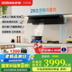老板（Robam）小黑鏡L1P油煙機(jī) 29風(fēng)量家用頂側(cè)吸變頻超薄平嵌抽煙機(jī) 智感恒吸智能大吸力全自動(dòng)吸煙機(jī) 以舊換新 【國(guó)補(bǔ)立減20%單煙機(jī)】L1P超薄平嵌新品煙機(jī) 29立方澎湃吸力+溫感智控