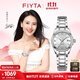 飛亞達（FIYTA）女士手表女 經(jīng)典