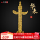 天祥緣黃銅華表擺件九龍柱盤(pán)龍柱流云龍中華柱家居辦公室客廳裝飾華表柱 35號華表