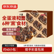京東京造六黑沙琪瑪1000g薩其馬傳統(tǒng)中式早餐糕點(diǎn)節(jié)日送禮獨(dú)立包裝整箱