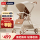 普洛可（PLAYKIDS）普洛可K5口袋嬰兒車新生兒輕便雙向可坐可躺嬰兒推車  天使之翼