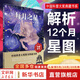 【正版包郵】每月之星 陶宏著 中國科普大獎(jiǎng)圖書典藏書系 6-8-10-12歲中小學(xué)生三四五六年級課外科普百科閱讀書 新華書店旗艦店科普讀物圖書書籍