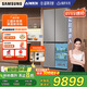 三星（SAMSUNG）AI神冰箱8系優(yōu)享款 501L四開(kāi)門(mén)十字門(mén)三循環(huán)超薄零嵌離子除菌國(guó)家補(bǔ)貼20% 灰 RF50DG5151QQSC